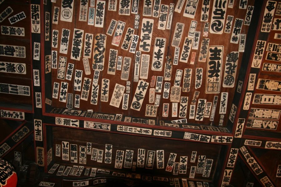 Chichibu Fudasho No.28 Hashidate-do Temple