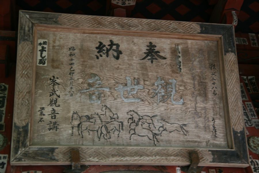 Chichibu Fudasho No.28 Hashidate-do Temple