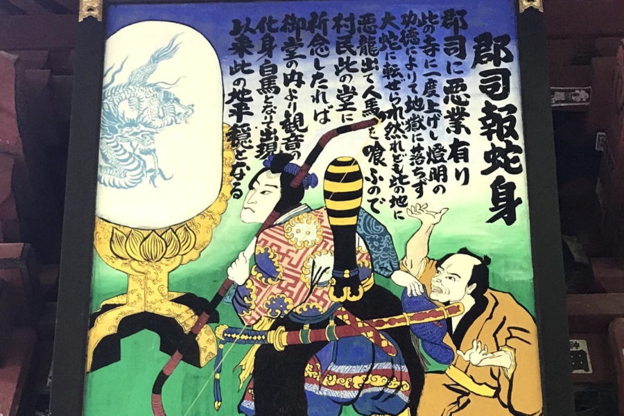 Chichibu Fudasho No.28 Hashidate-do Temple