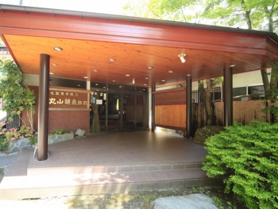 丸山鉱泉旅館