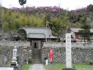 融興山 瑞岩寺