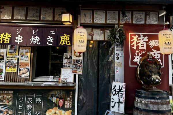 食彩秩父 じんじんばあ