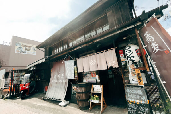 秩父めし地酒の店有り処