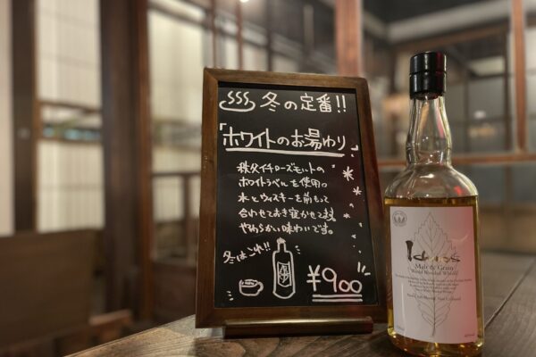 ハイランダーイン秩父