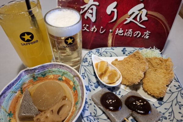 秩父めし地酒の店有り処