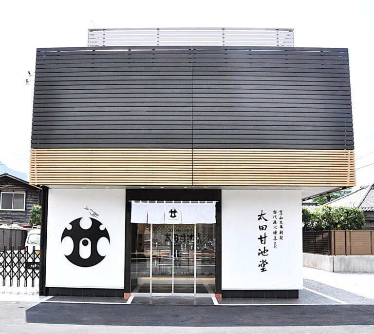 太田甘池堂