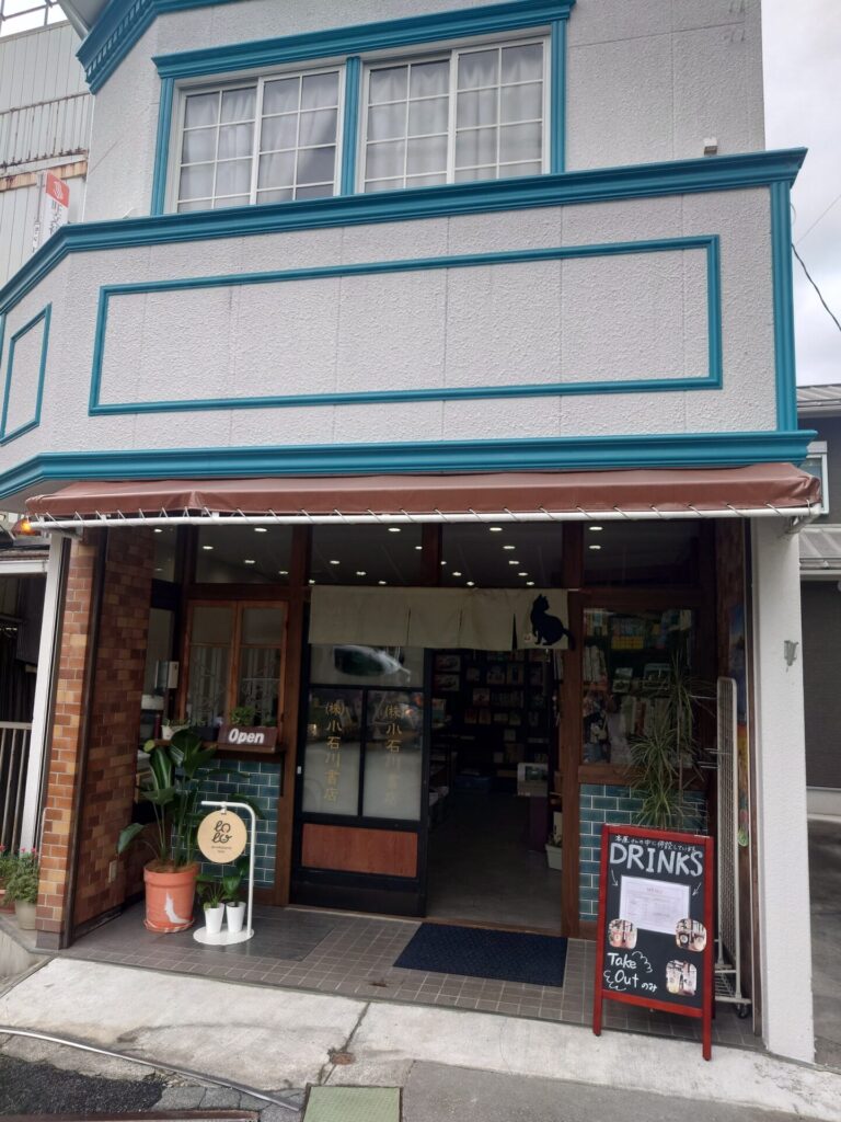 株式会社小石川書店